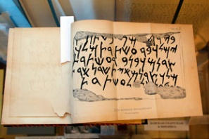 Выставка книг на древних языках