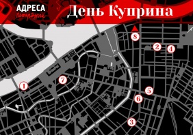 Петербургские адреса Куприна