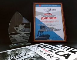 Премия Правительства Санкт-Петербурга в области журналистики