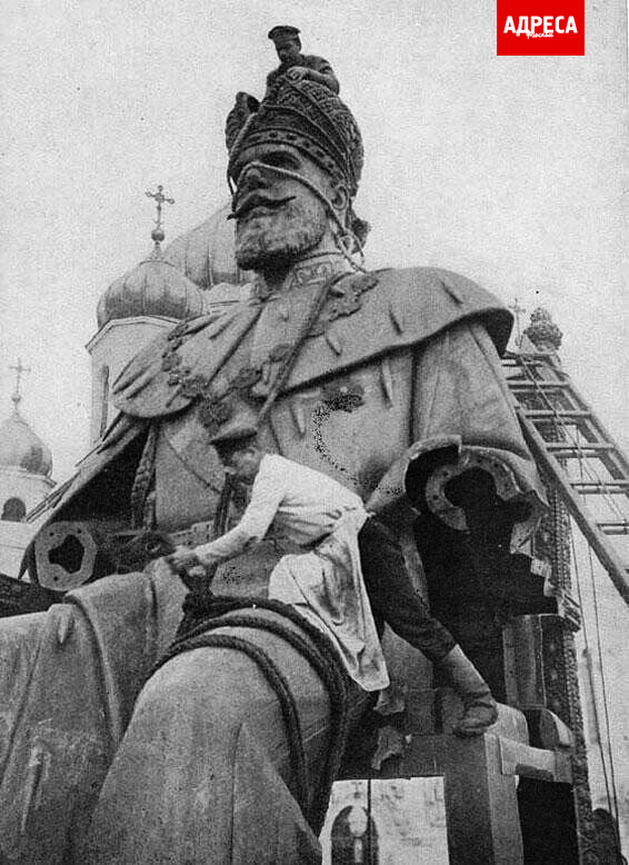 Демонтаж памятника Александру Третьему в 1918 году.