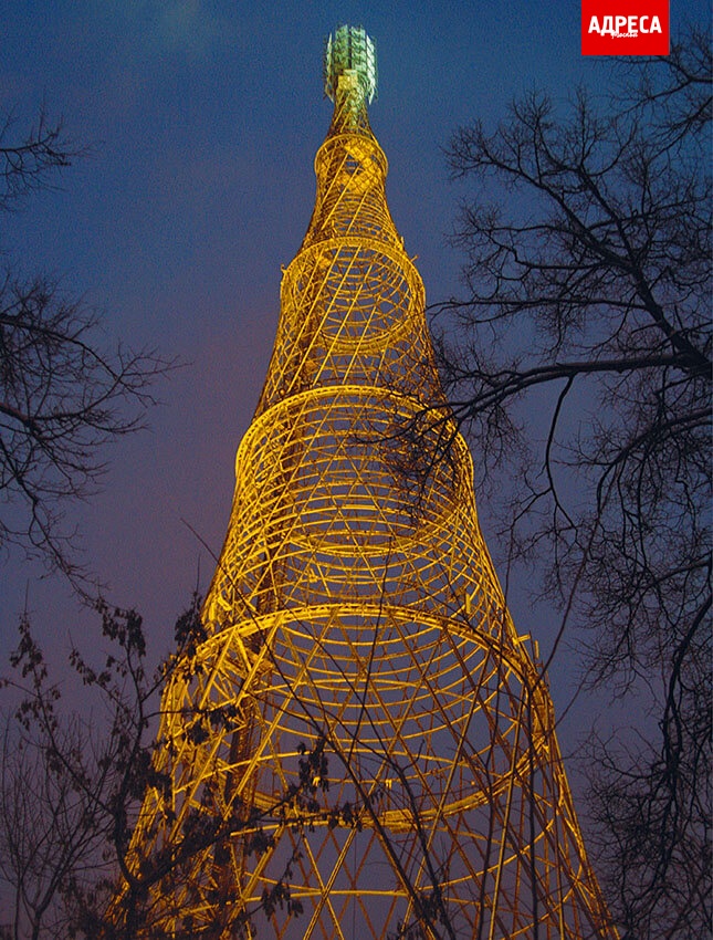 Шуховская башня на Шаболовке. Фотография Семёна Собакина