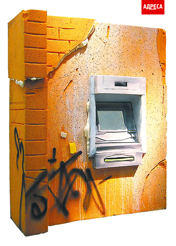 12_2_банкомат.jpg