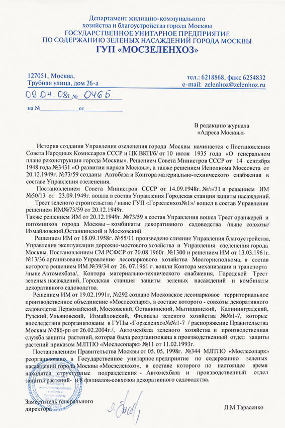 06_1_moszelenhoz.jpg 06_1_moszelenhoz.jpg